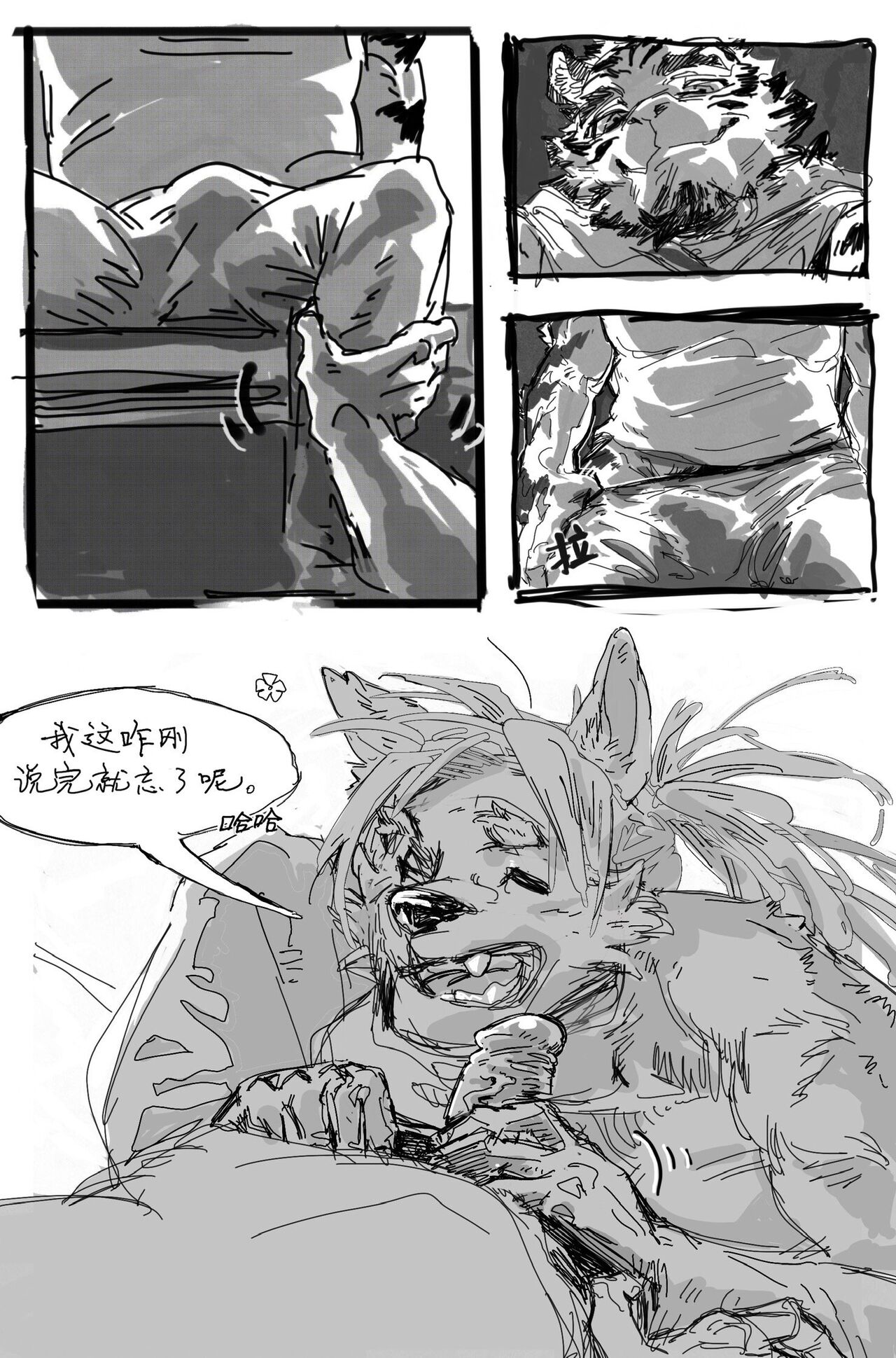 不要和上铺的舍友抢卫生间 page 8 full