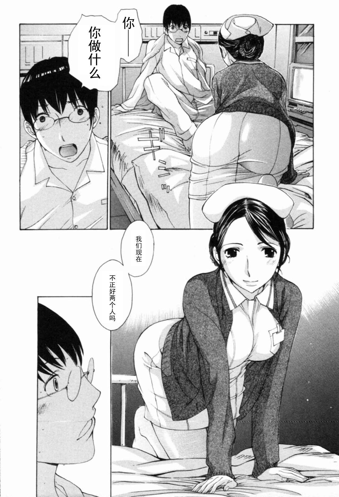 Futari Dakara Dekiru Koto... page 6 full