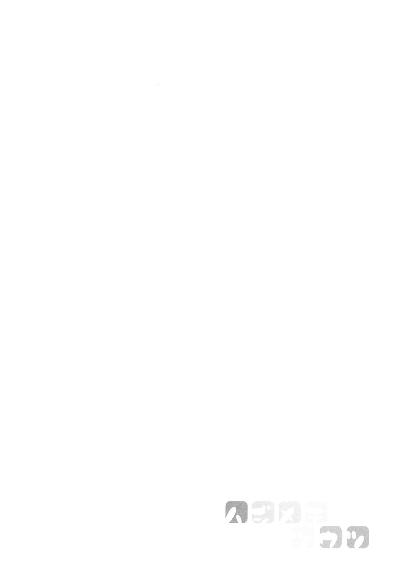 Hajimete Utsuutsu page 5 full