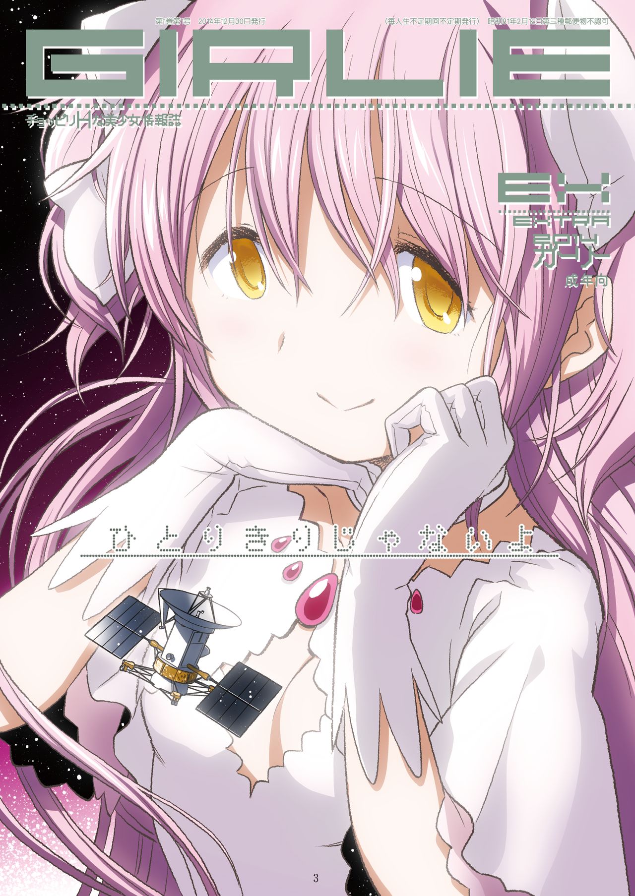 Kongan Tanetsuke Koushuu Benjo page 3 full