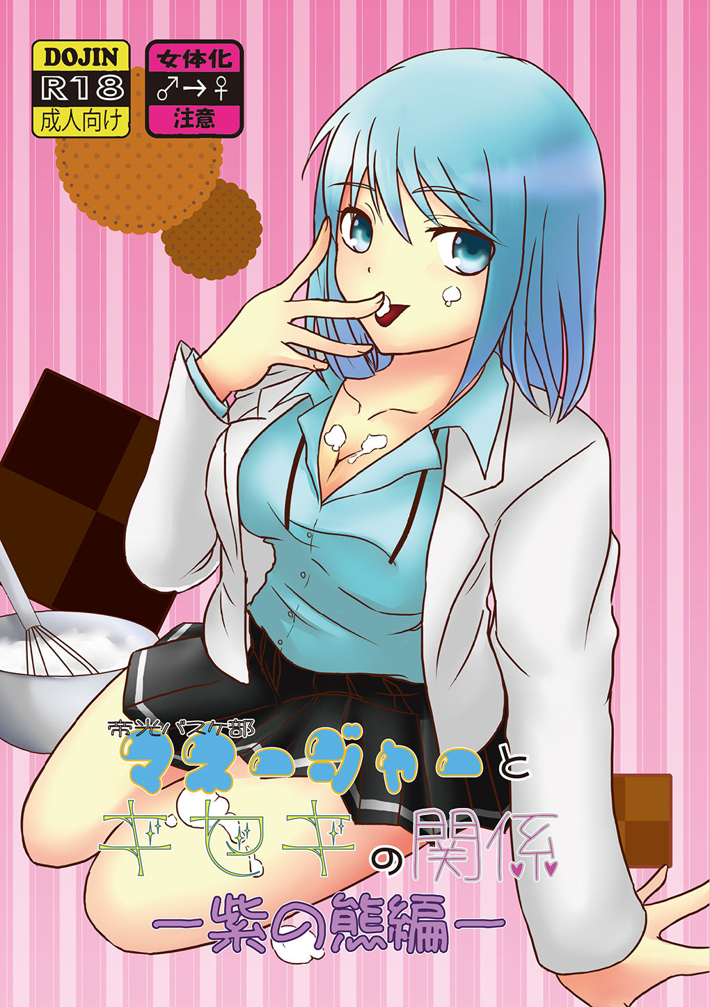 Relationship of Kiseki and Teikou basketball manager - Purple Bear editionkuroko's basketball page 1 full