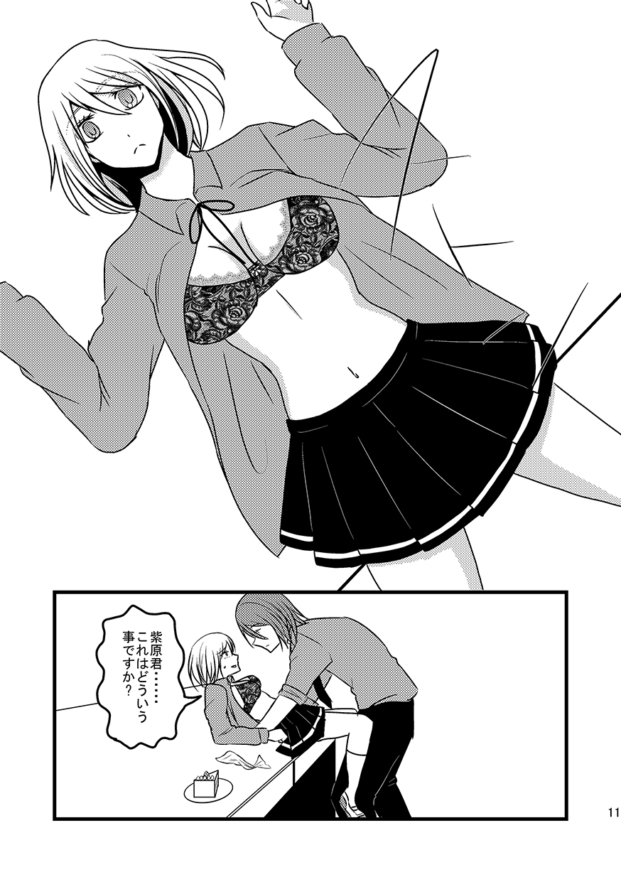 Relationship of Kiseki and Teikou basketball manager - Purple Bear editionkuroko's basketball page 10 full