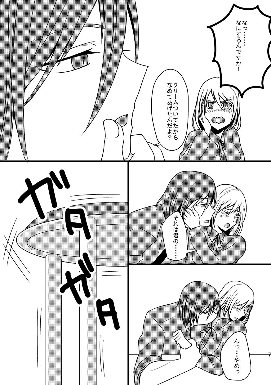 Relationship of Kiseki and Teikou basketball manager - Purple Bear editionkuroko's basketball page 6 full