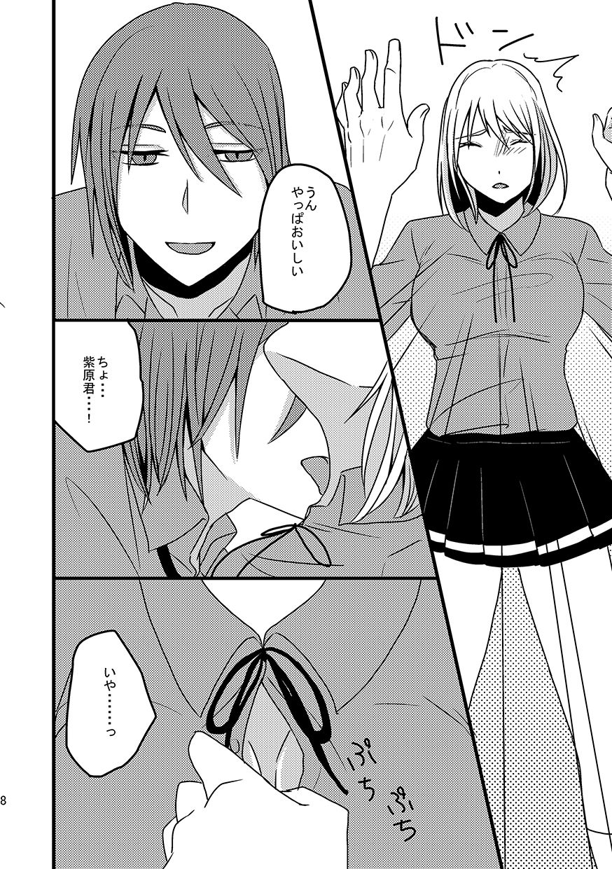 Relationship of Kiseki and Teikou basketball manager - Purple Bear editionkuroko's basketball page 7 full