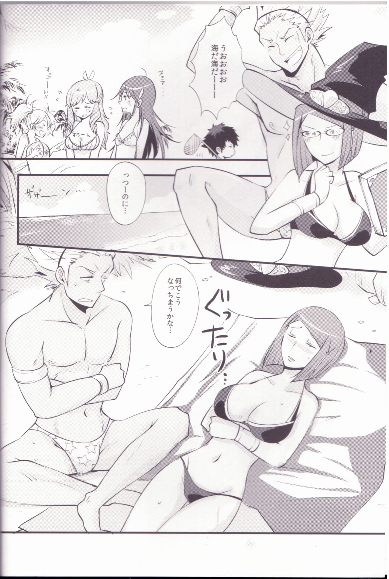 Play@Resort page 3 full