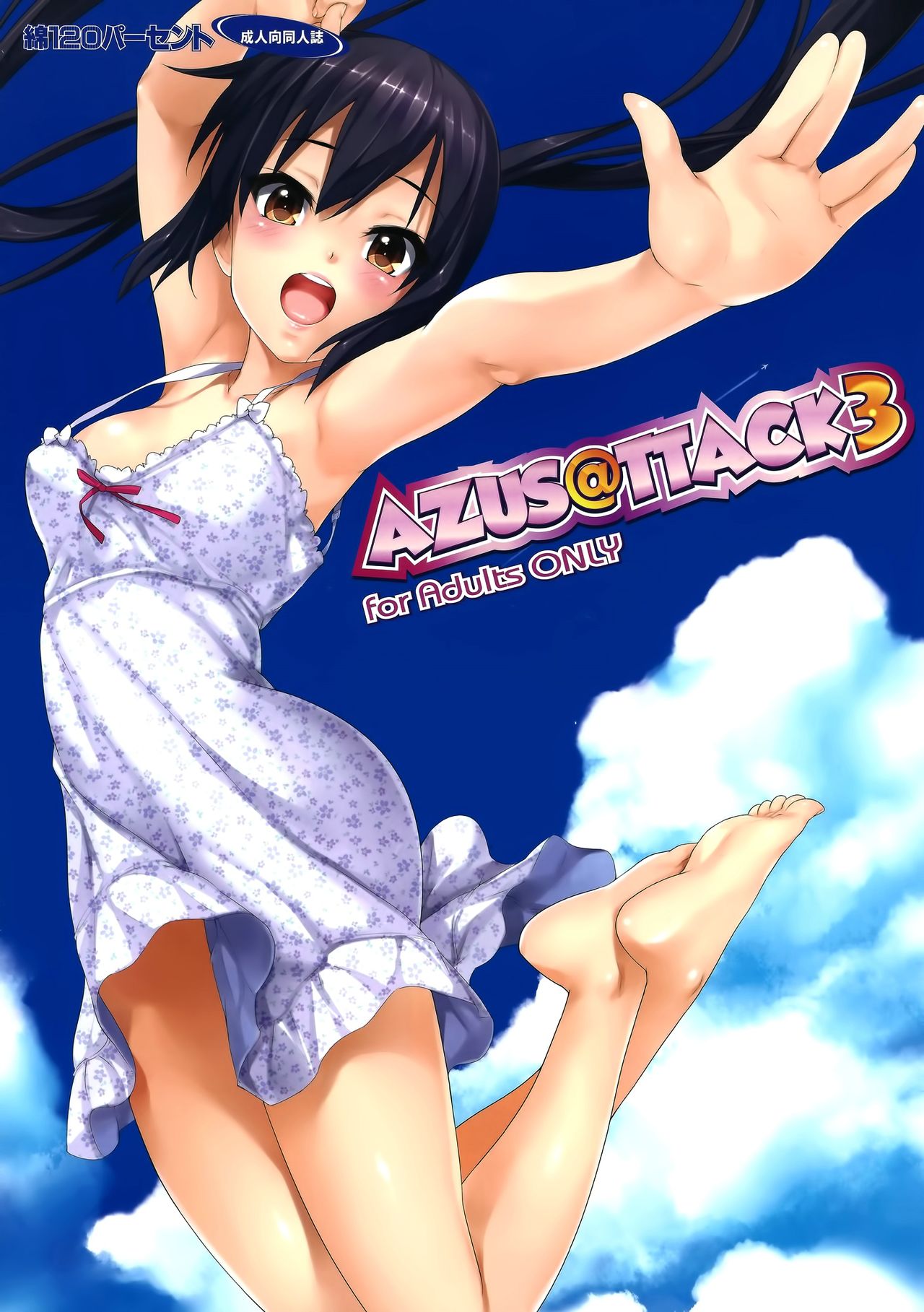 AZUS@TTACK3 page 1 full