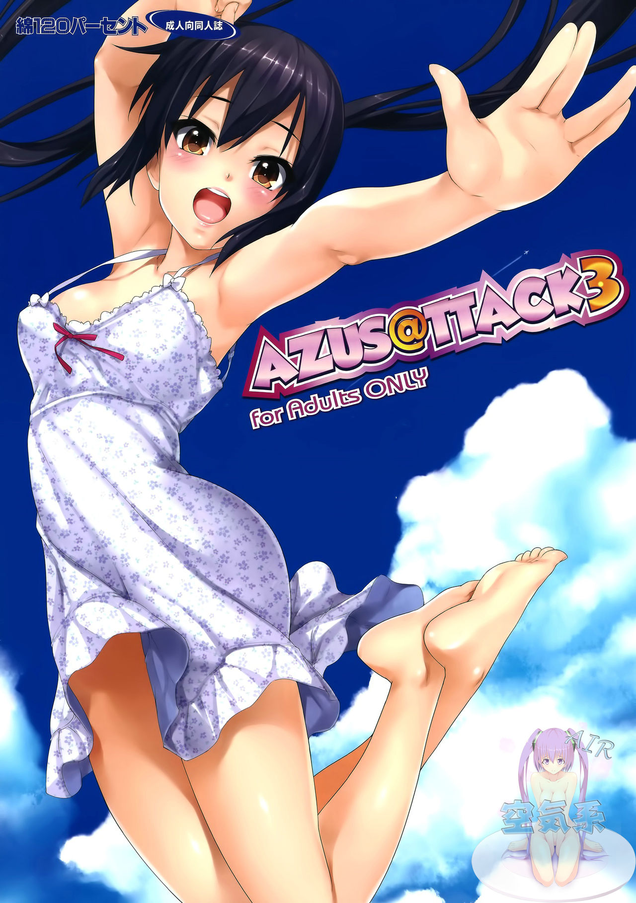 AZUS@TTACK3 page 2 full