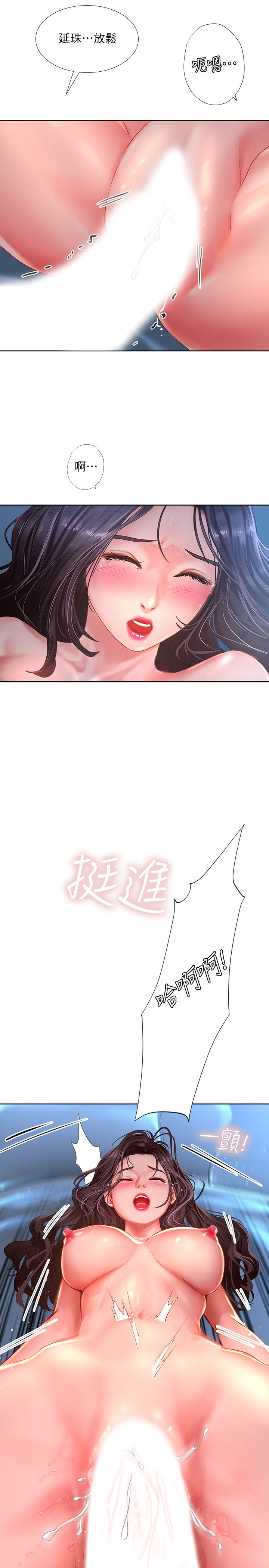 享乐补习街43-100 page 2 full