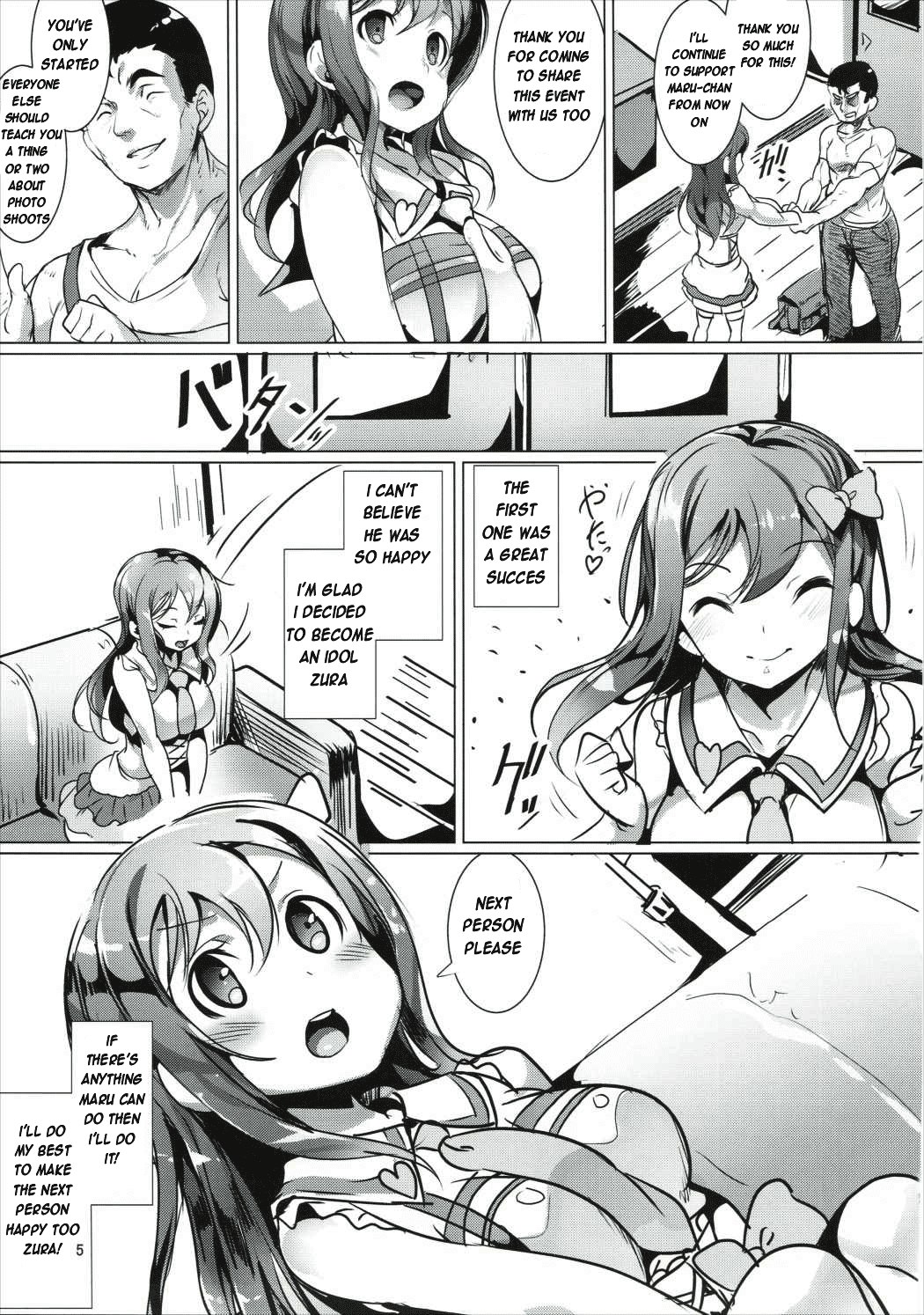 Maru wa H na Youkyuu o Kotowarenai zura page 4 full
