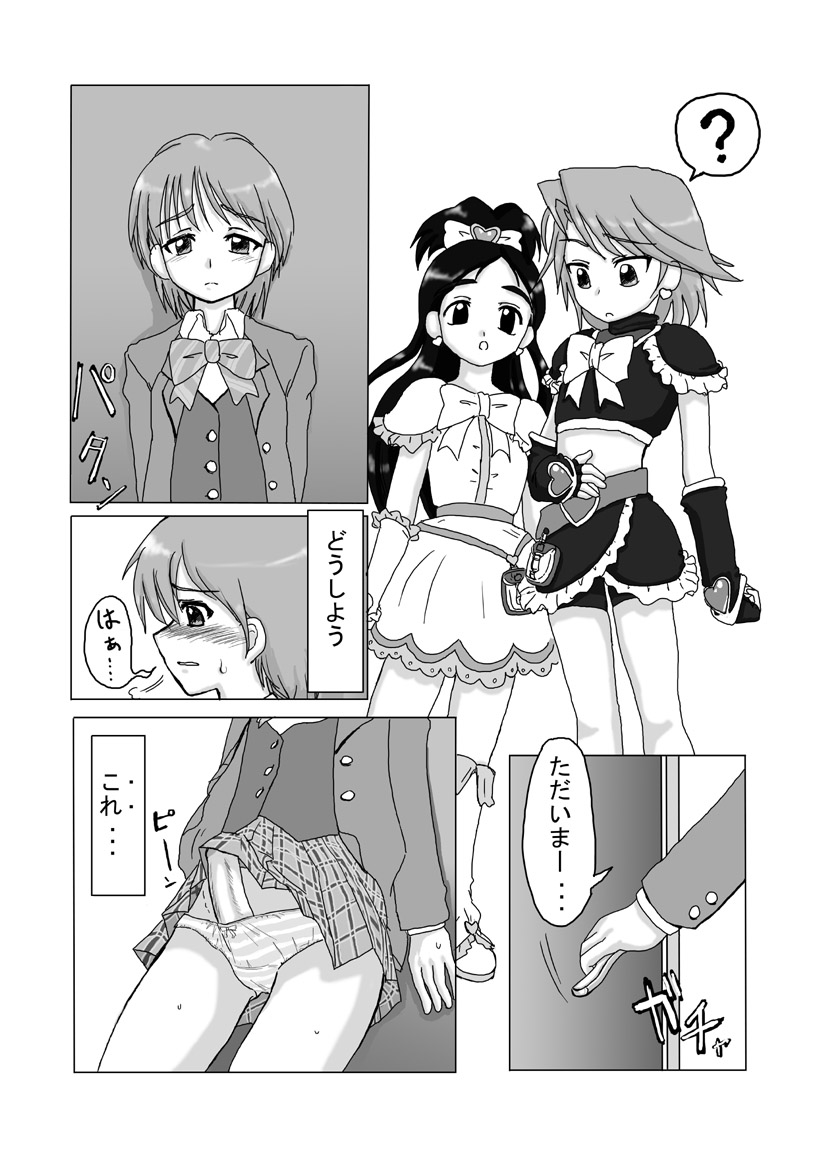 なぎさ注意報 page 1 full