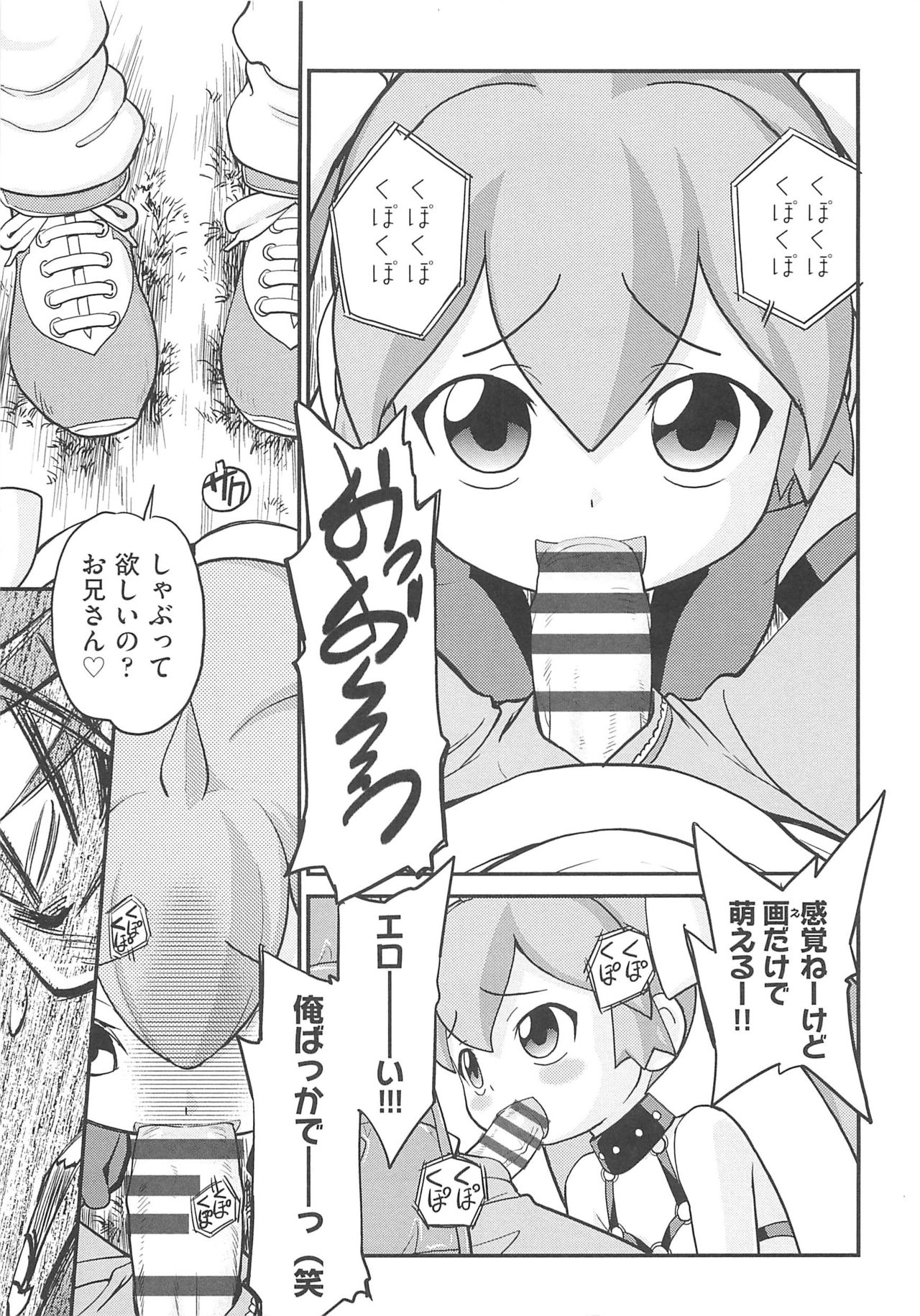 CHI-Bitch page 10 full