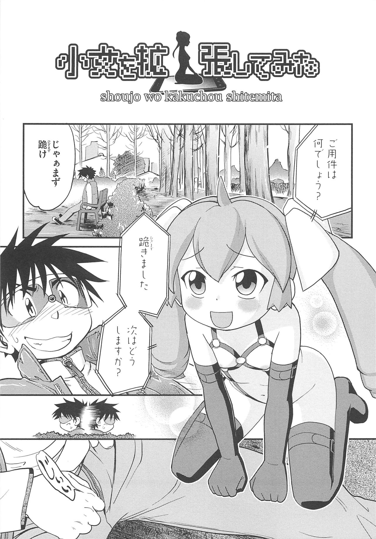 CHI-Bitch page 8 full