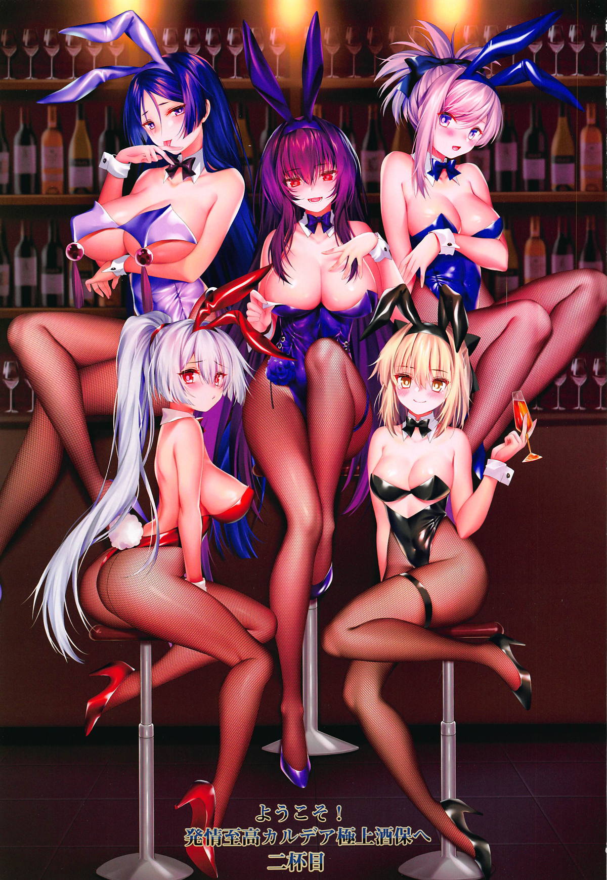 FGO Carnival 20 - Youkoso! Hatsujou Shikou Chaldea Gokujou Shuho e Nihaime page 3 full