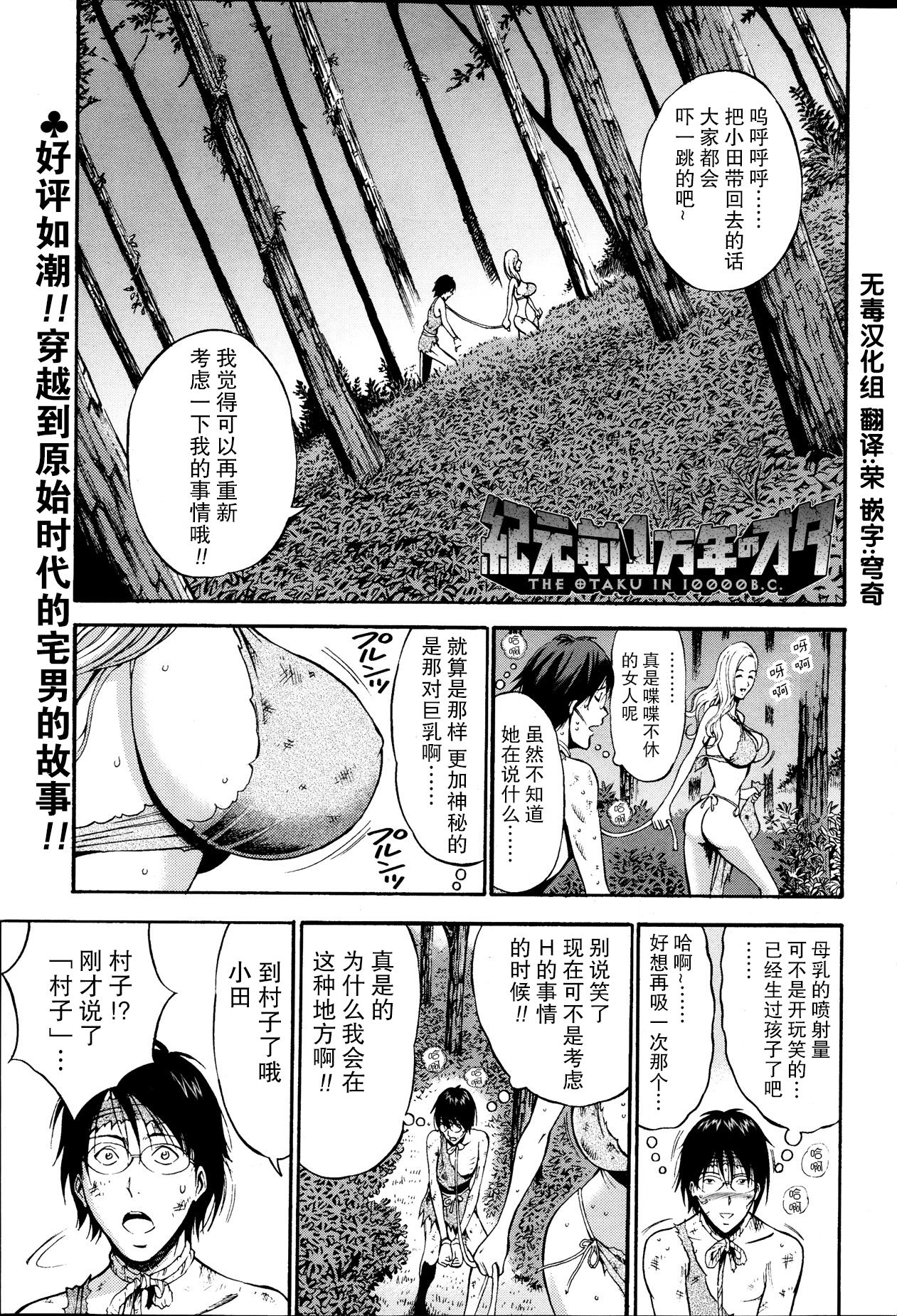 Kigenzen 10000 Nen no Ota Ch. 2 page 1 full