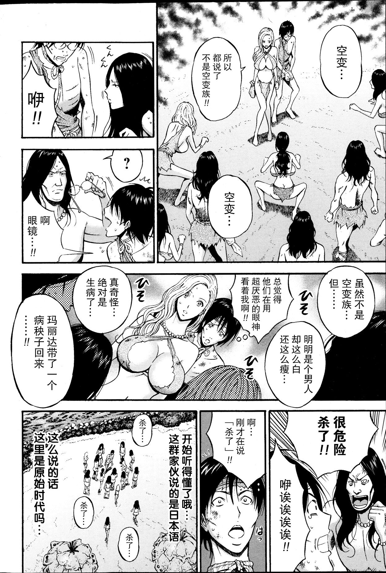 Kigenzen 10000 Nen no Ota Ch. 2 page 4 full
