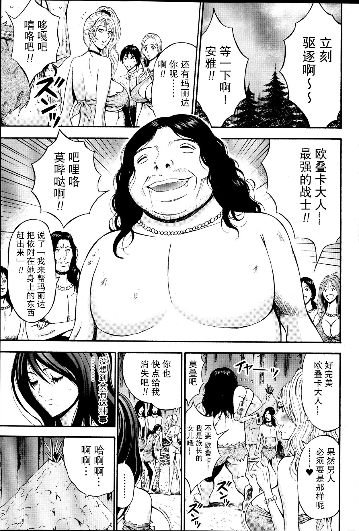 Kigenzen 10000 Nen no Ota Ch. 2 page 9 full