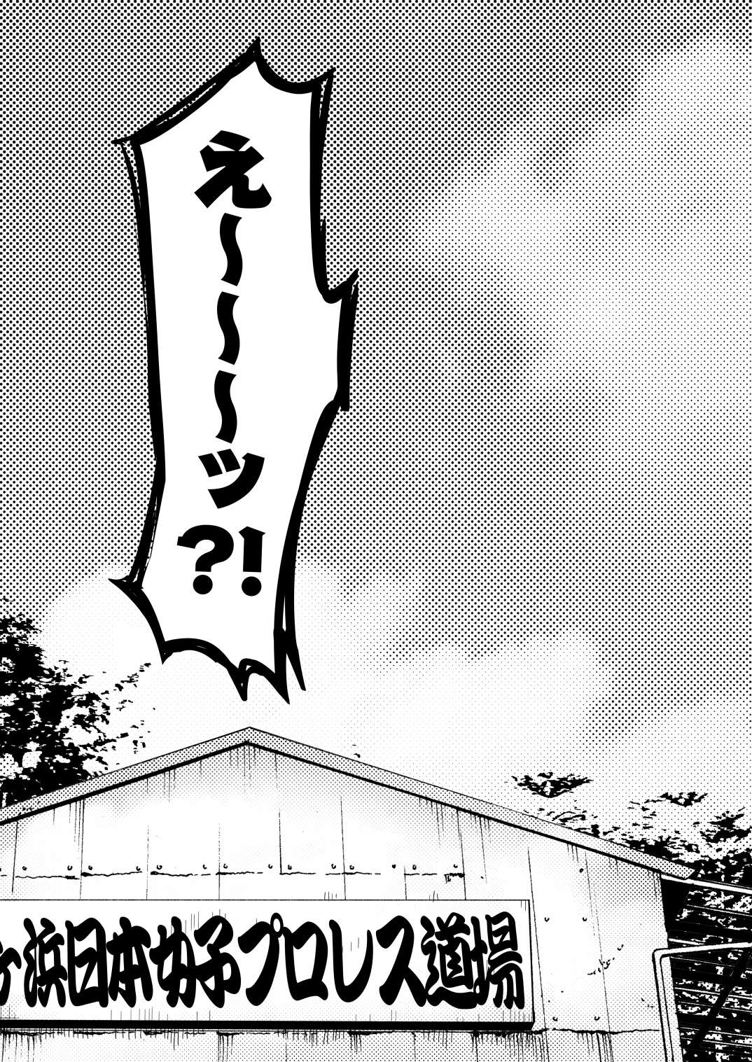 Honki nadeshiko page 2 full