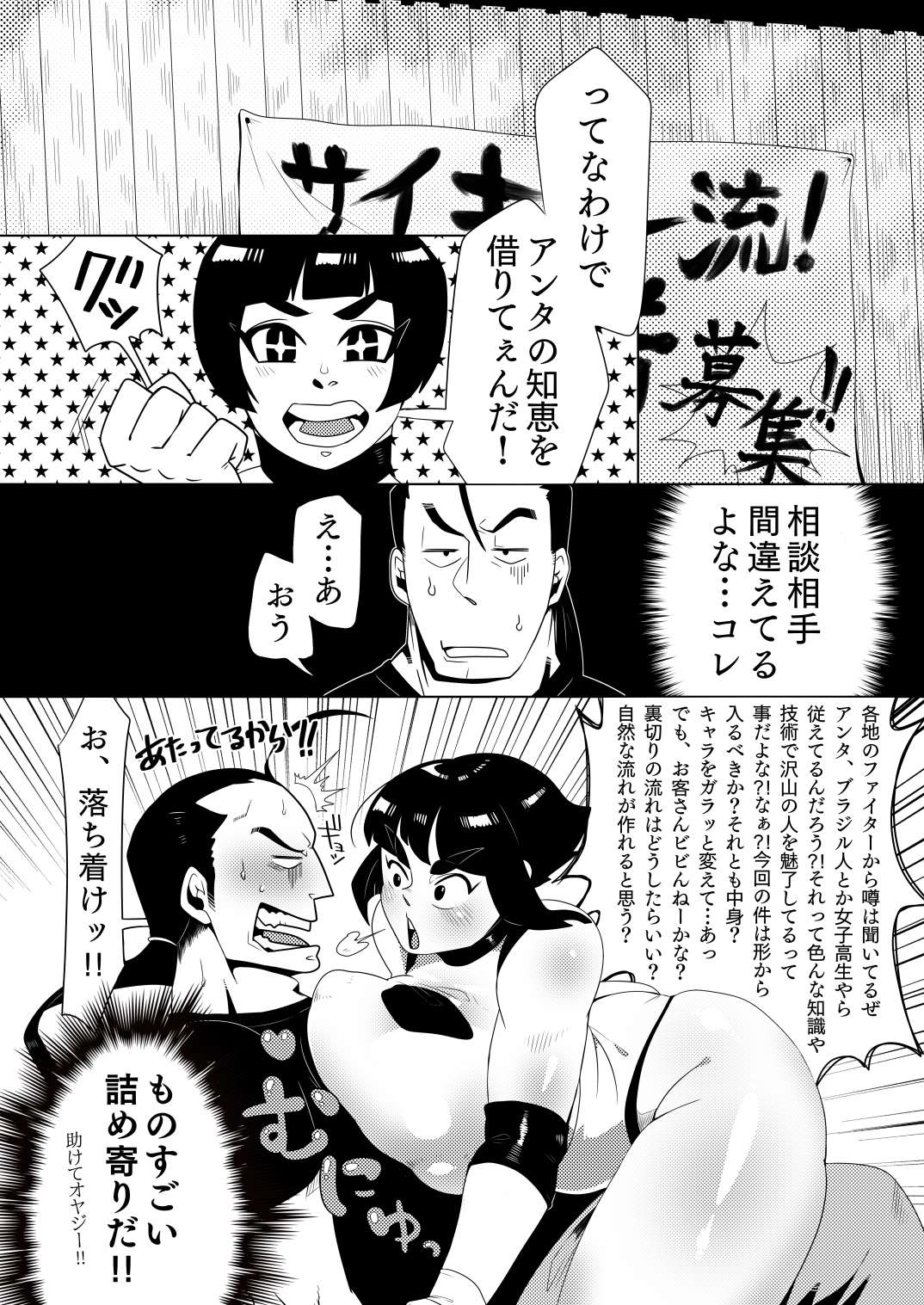 Honki nadeshiko page 5 full