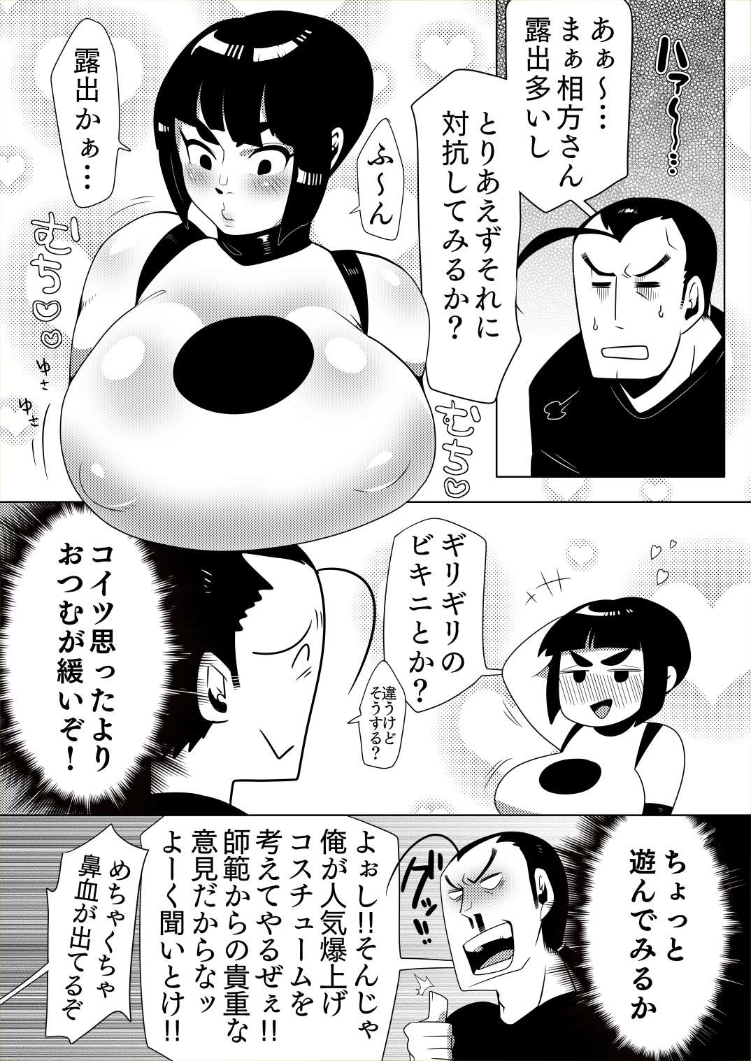 Honki nadeshiko page 6 full