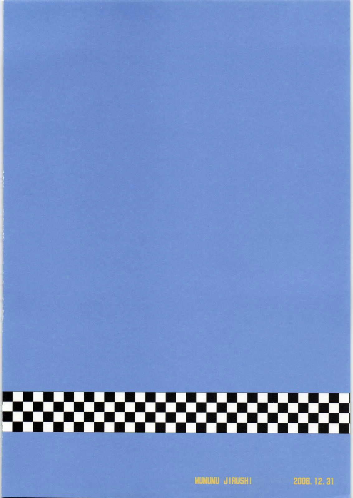 Aegis no Hon page 10 full