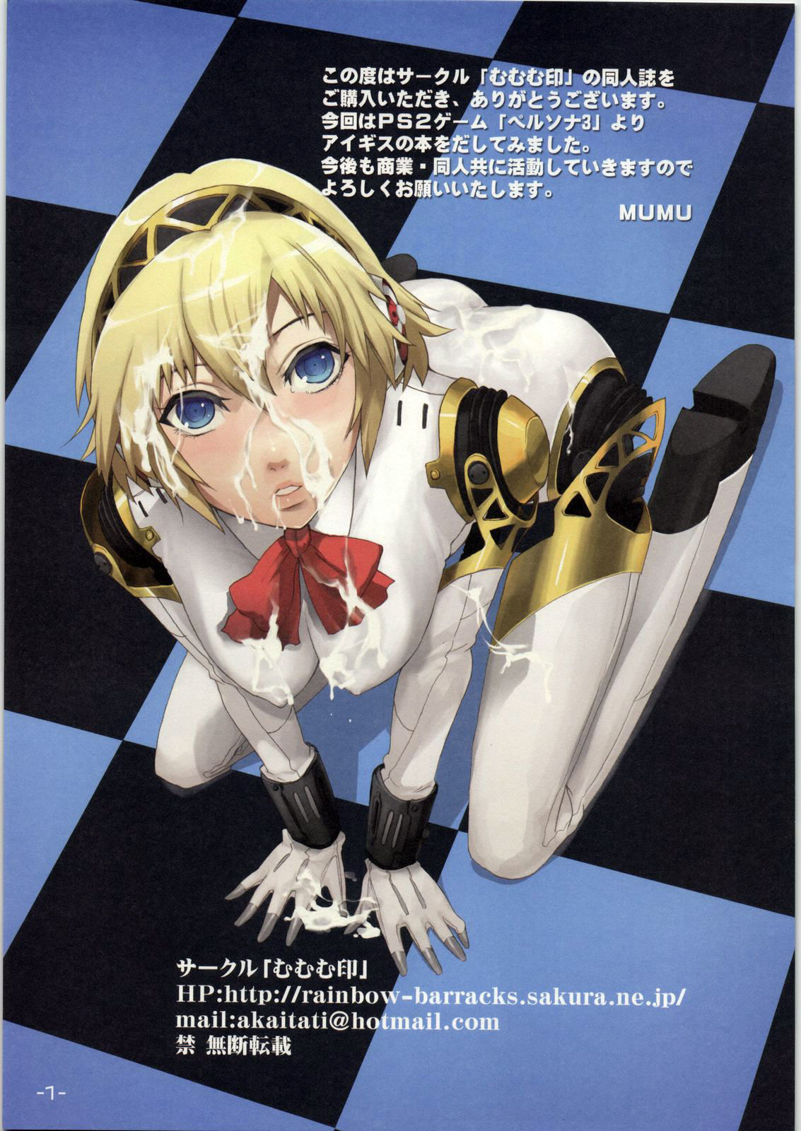 Aegis no Hon page 2 full