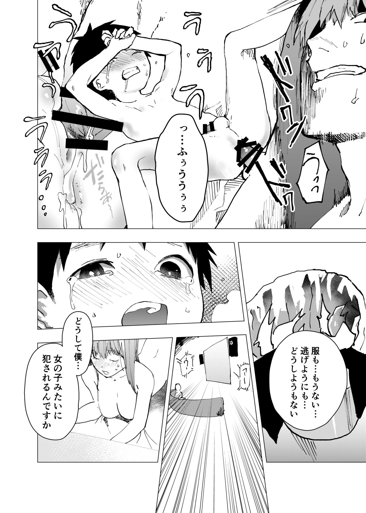 Ibasho ga Nai node Kamimachi shite mita Suterareta Shounen no Ero Manga Ch. 6 page 8 full