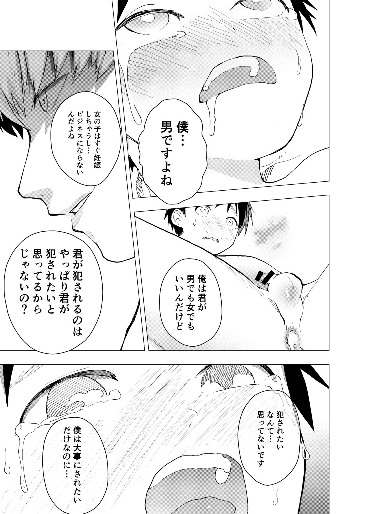 Ibasho ga Nai node Kamimachi shite mita Suterareta Shounen no Ero Manga Ch. 6 page 9 full