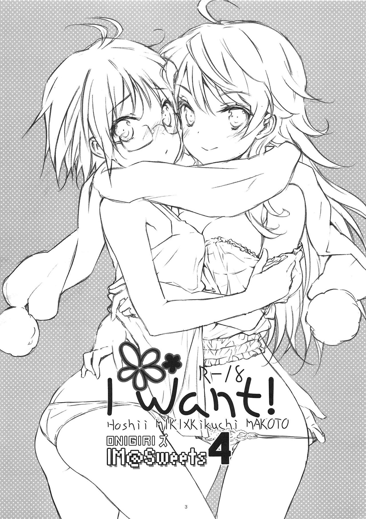 IM@Sweets 4 I Want! page 3 full