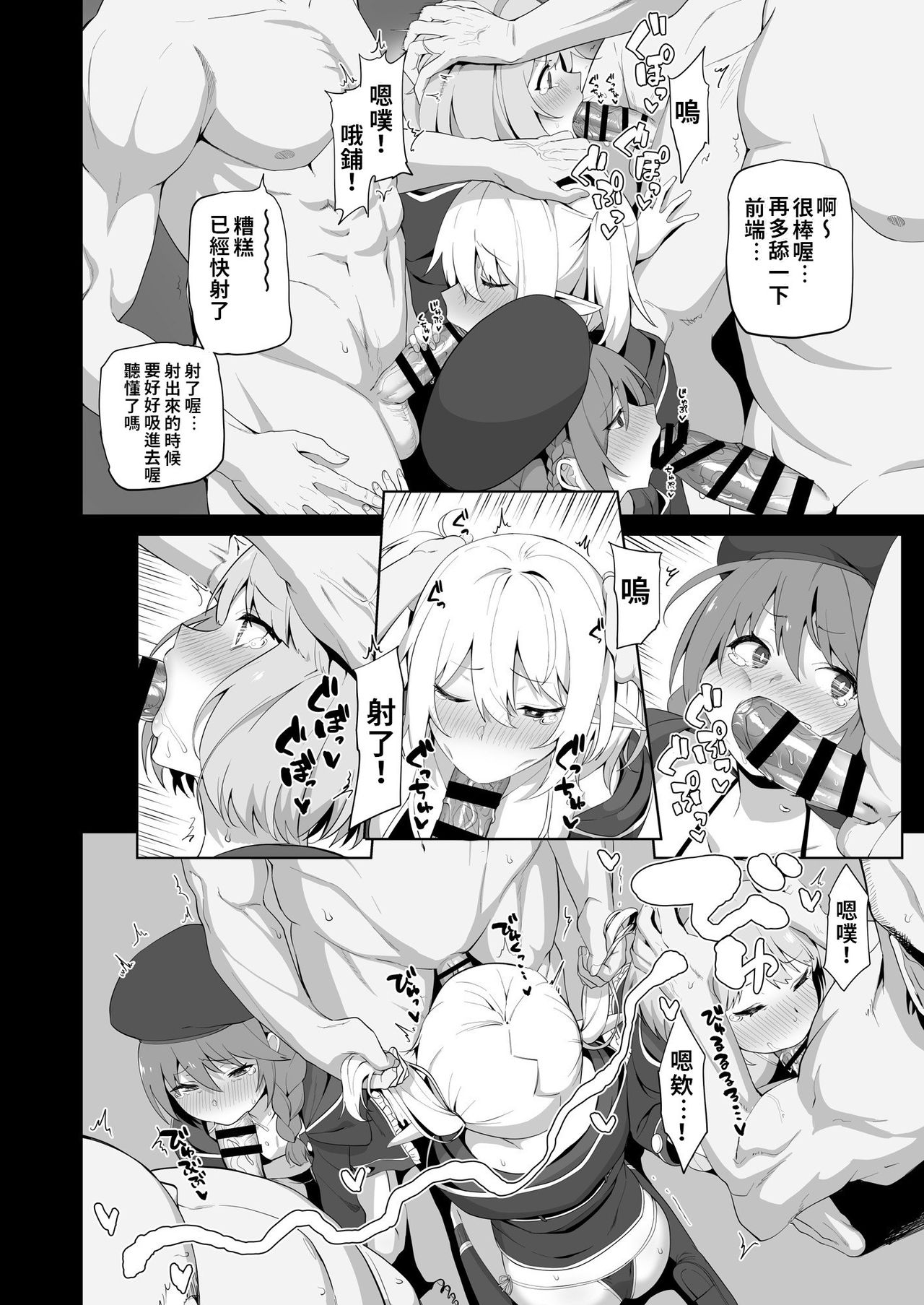 Naka〇shibu Katsudoukiroku 好〇友社活動紀錄 page 10 full