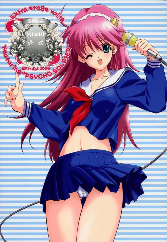 P's EXtra stage vol. 19 page 1 full