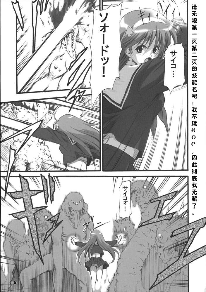 P's EXtra stage vol. 19 page 3 full