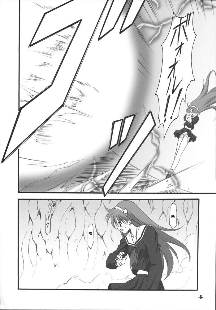 P's EXtra stage vol. 19 page 4 full