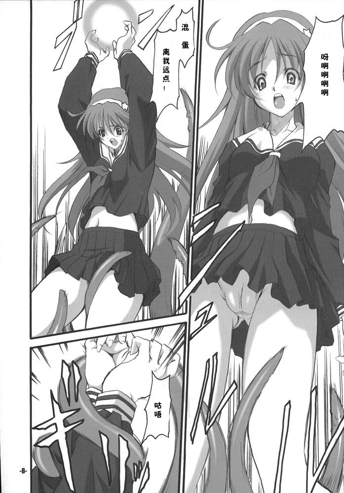 P's EXtra stage vol. 19 page 6 full