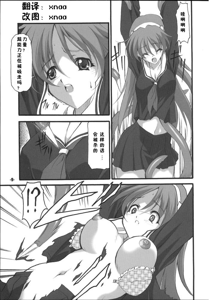 P's EXtra stage vol. 19 page 7 full