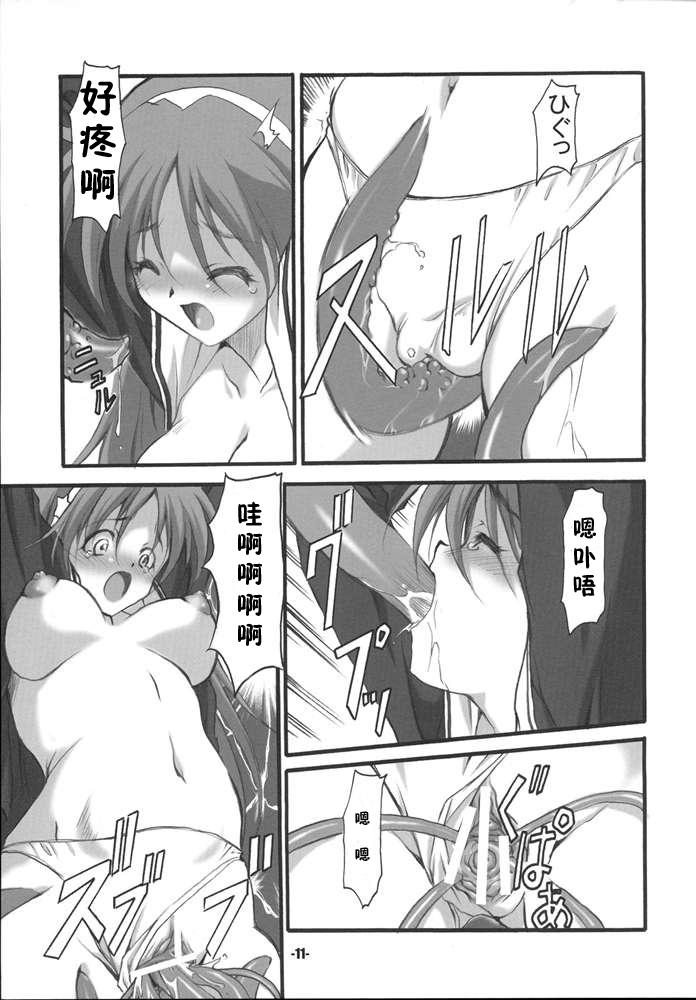 P's EXtra stage vol. 19 page 9 full