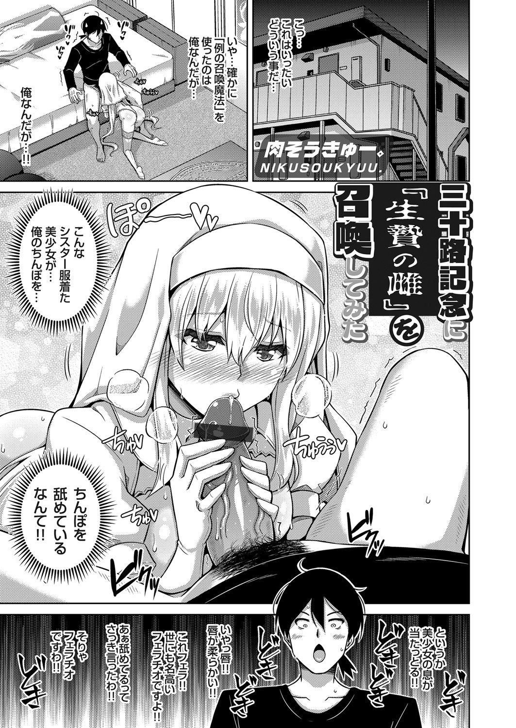 COMIC Grape Vol. 86 page 8 full