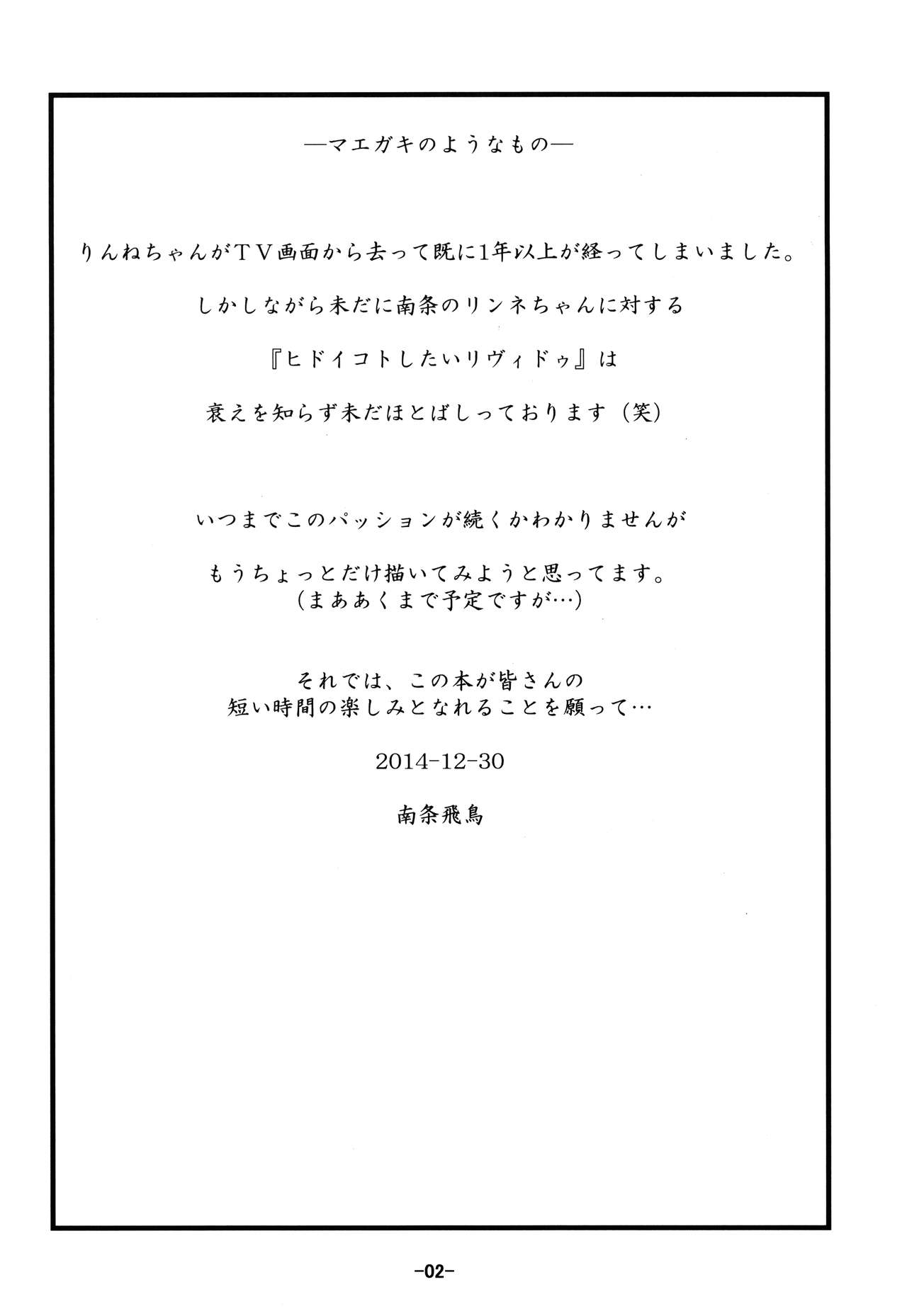 R-R -After- 03.5 page 3 full