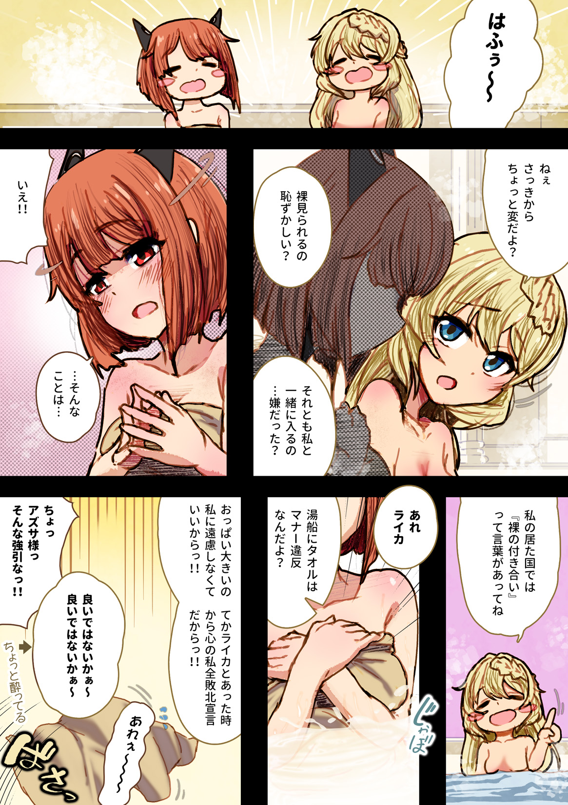 300-nen, Shiranai uchi ni Seiyoku MAX ni Nattemashita page 4 full