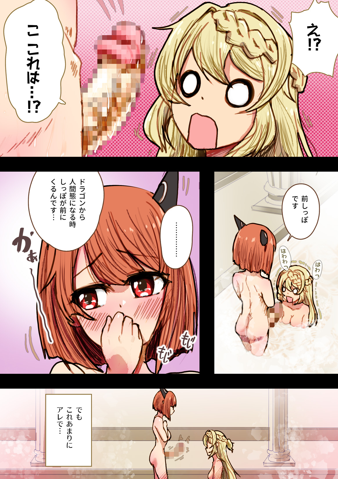 300-nen, Shiranai uchi ni Seiyoku MAX ni Nattemashita page 5 full