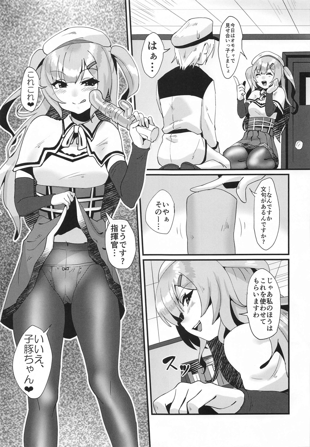 Miseaikko Shimasen ka? page 10 full