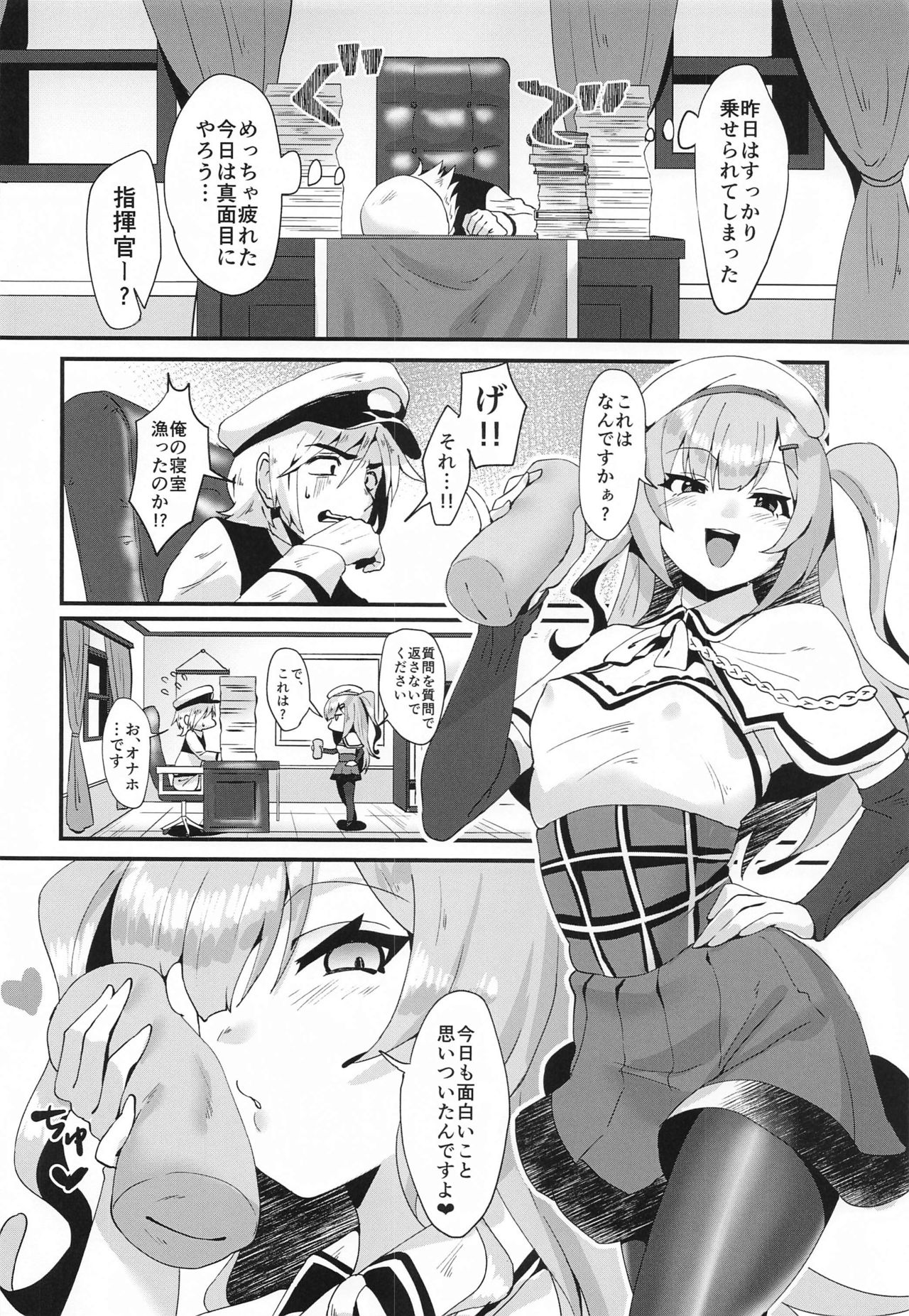 Miseaikko Shimasen ka? page 9 full