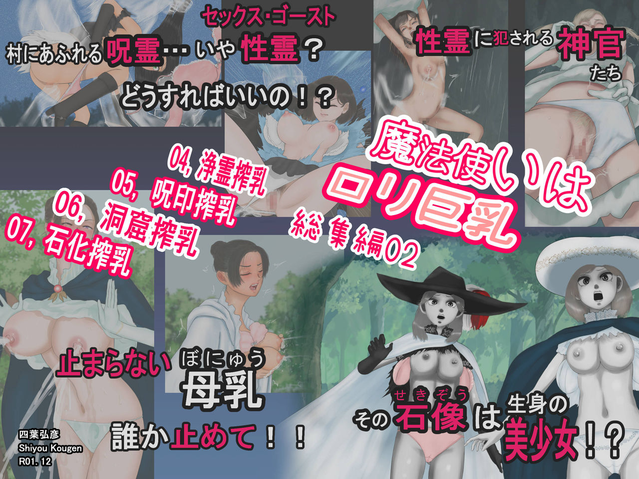 魔法使いはロリ巨乳 総集編その4～7 page 1 full