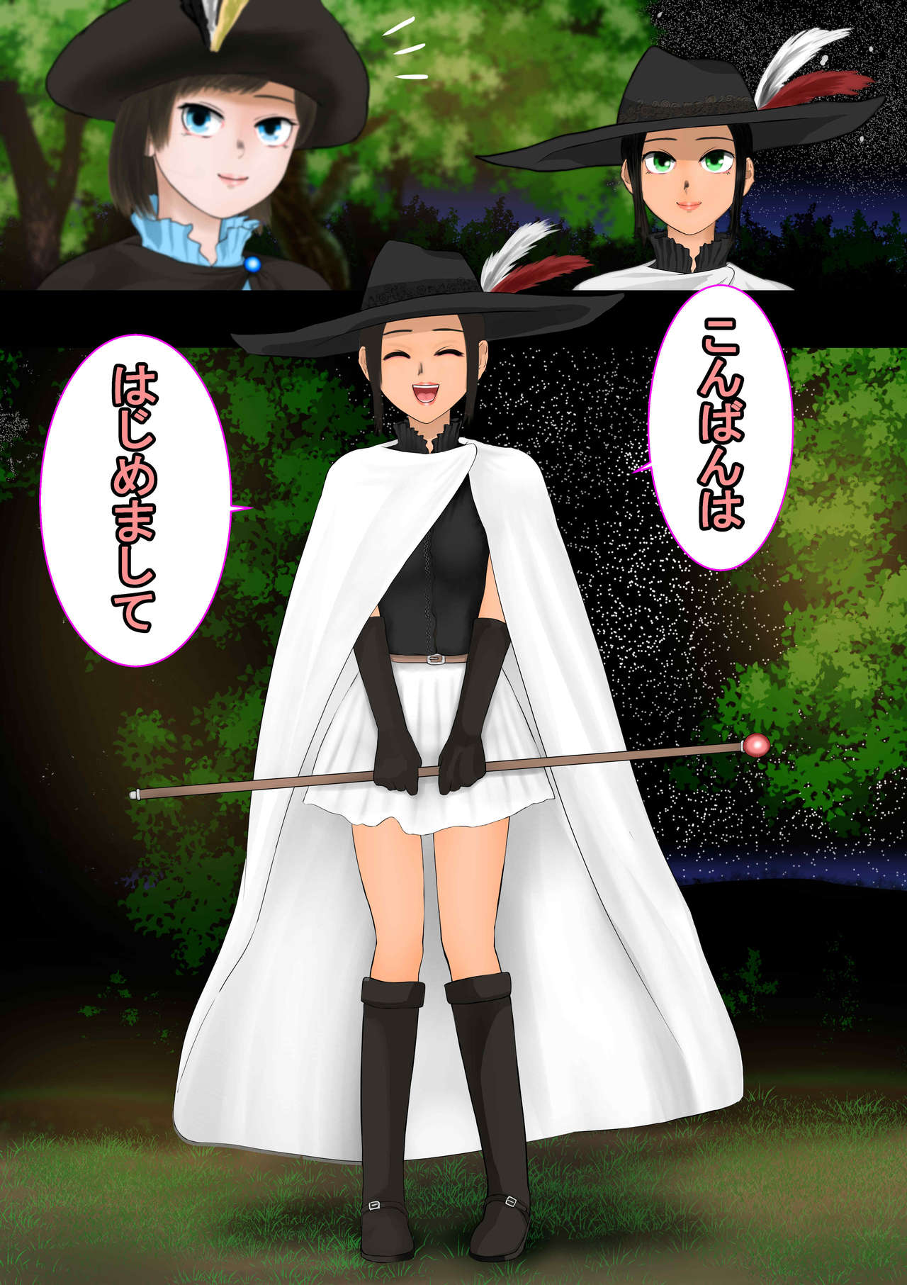 魔法使いはロリ巨乳 総集編その4～7 page 10 full