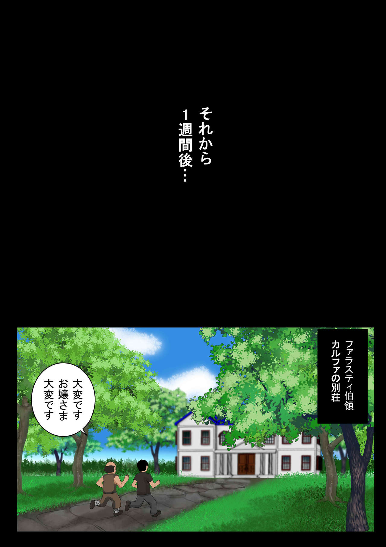 魔法使いはロリ巨乳 総集編その4～7 page 5 full