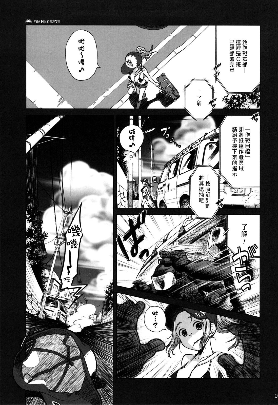 Sorako no Tabi 3 page 2 full