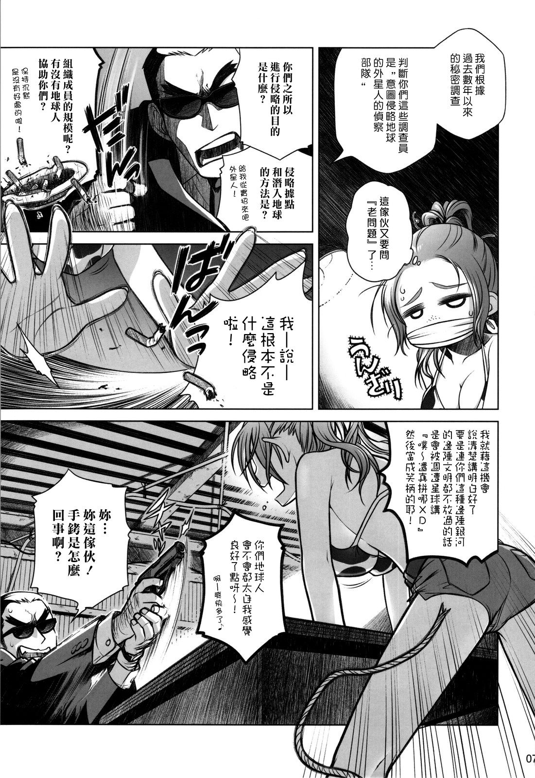 Sorako no Tabi 3 page 6 full