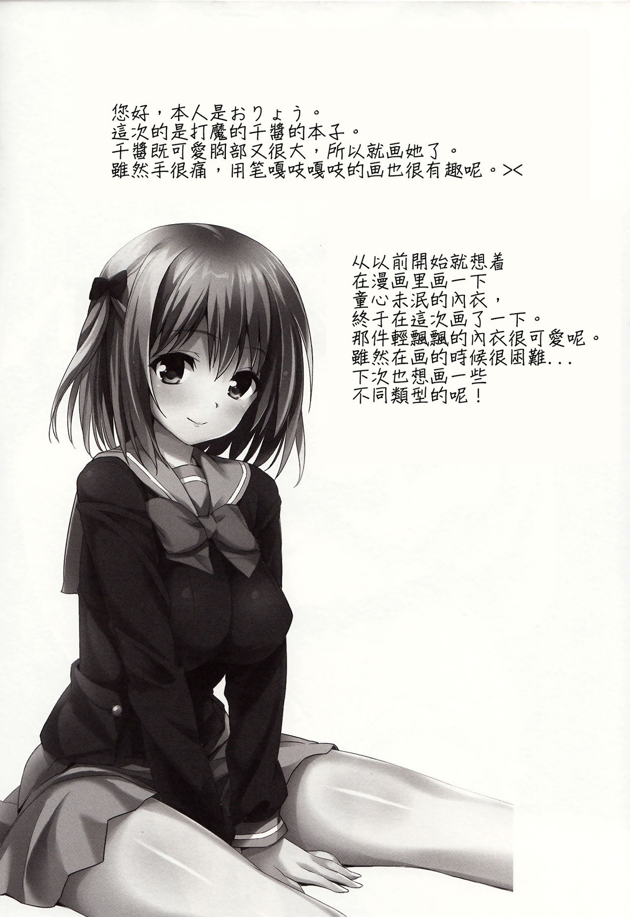 BABY DOLL page 4 full