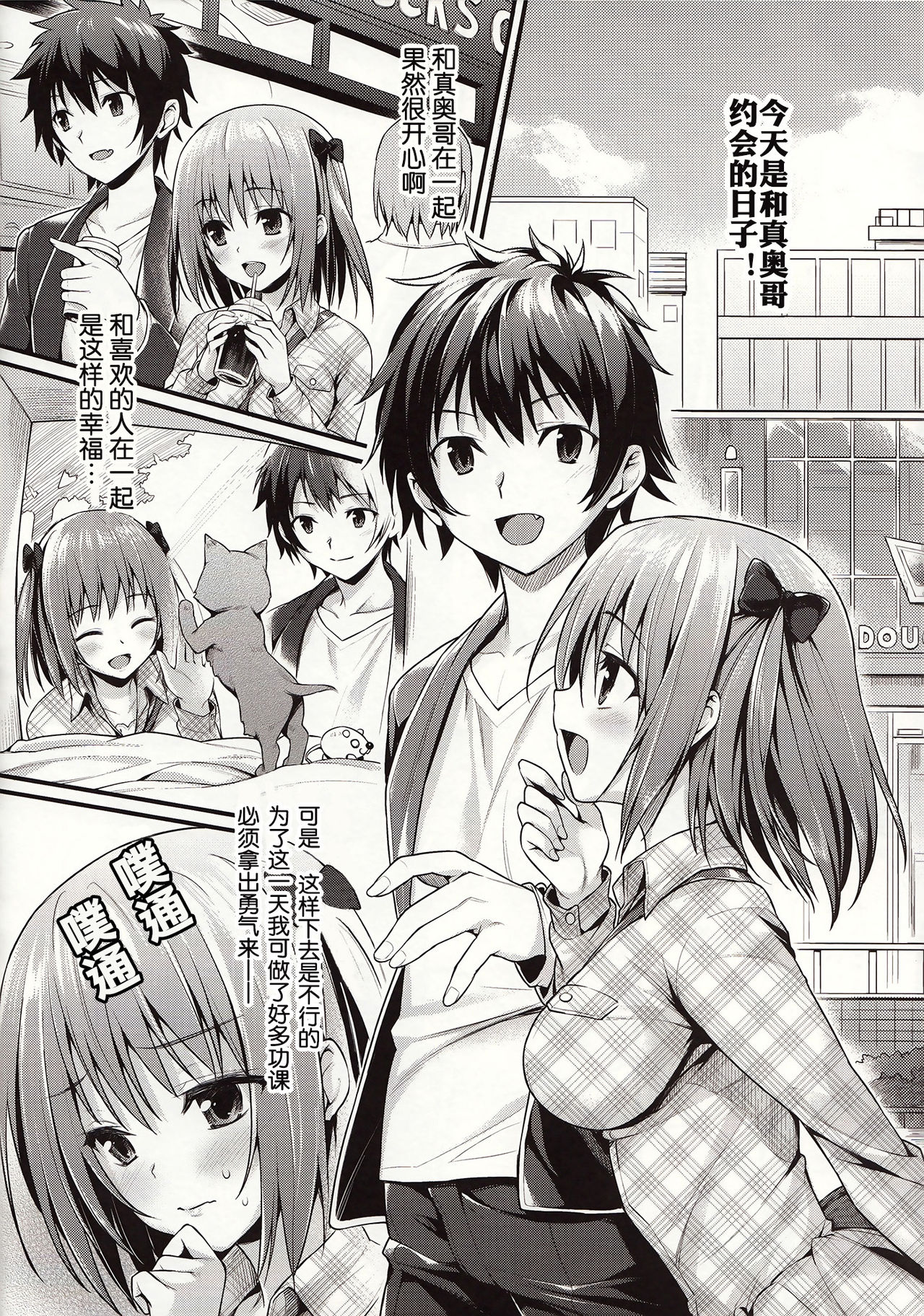 BABY DOLL page 6 full