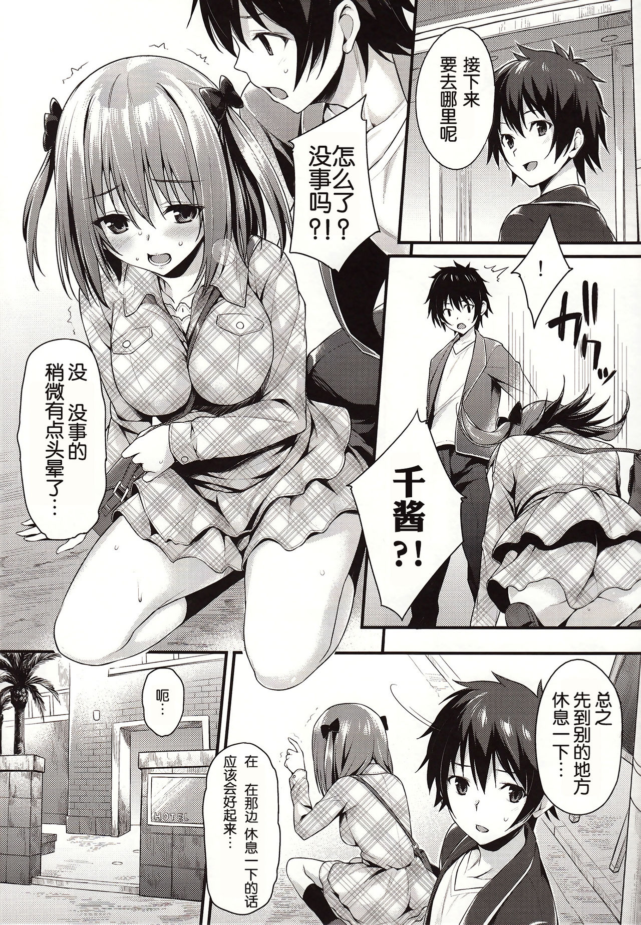 BABY DOLL page 7 full