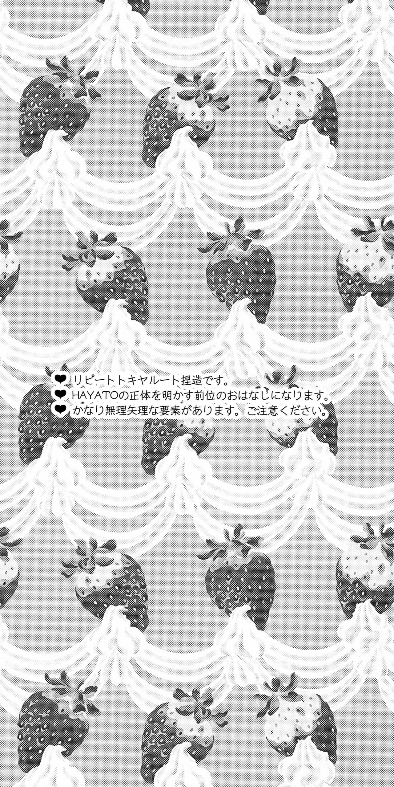 ノ Lovely Strawberry page 4 full